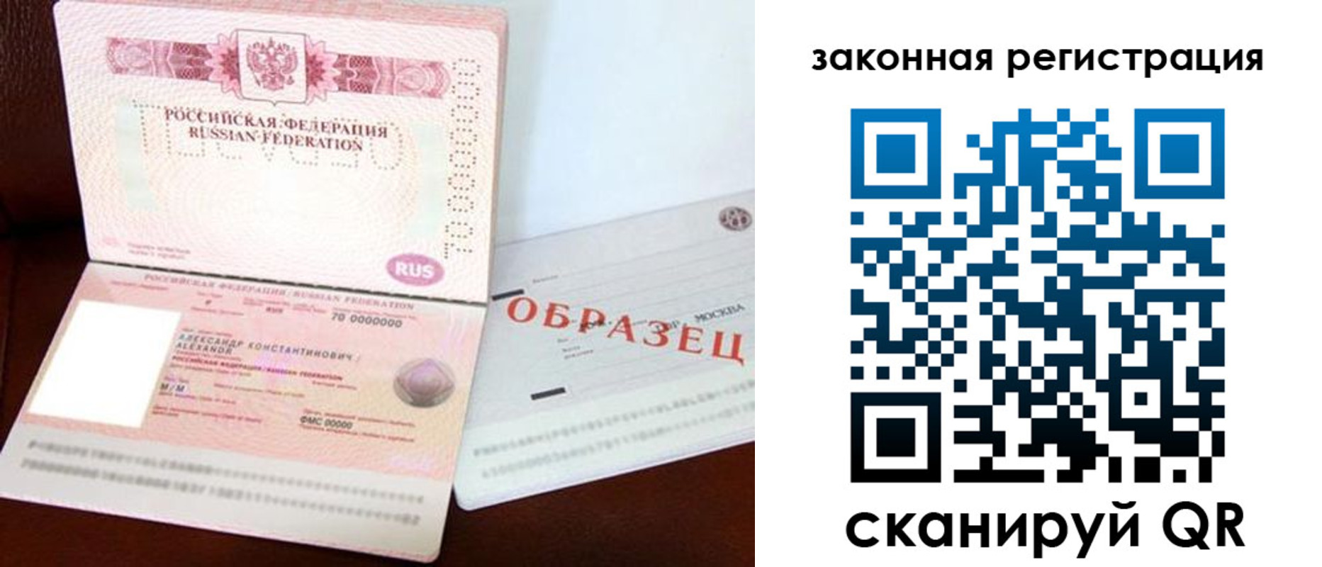 прописка ребенка в Камчатском крае