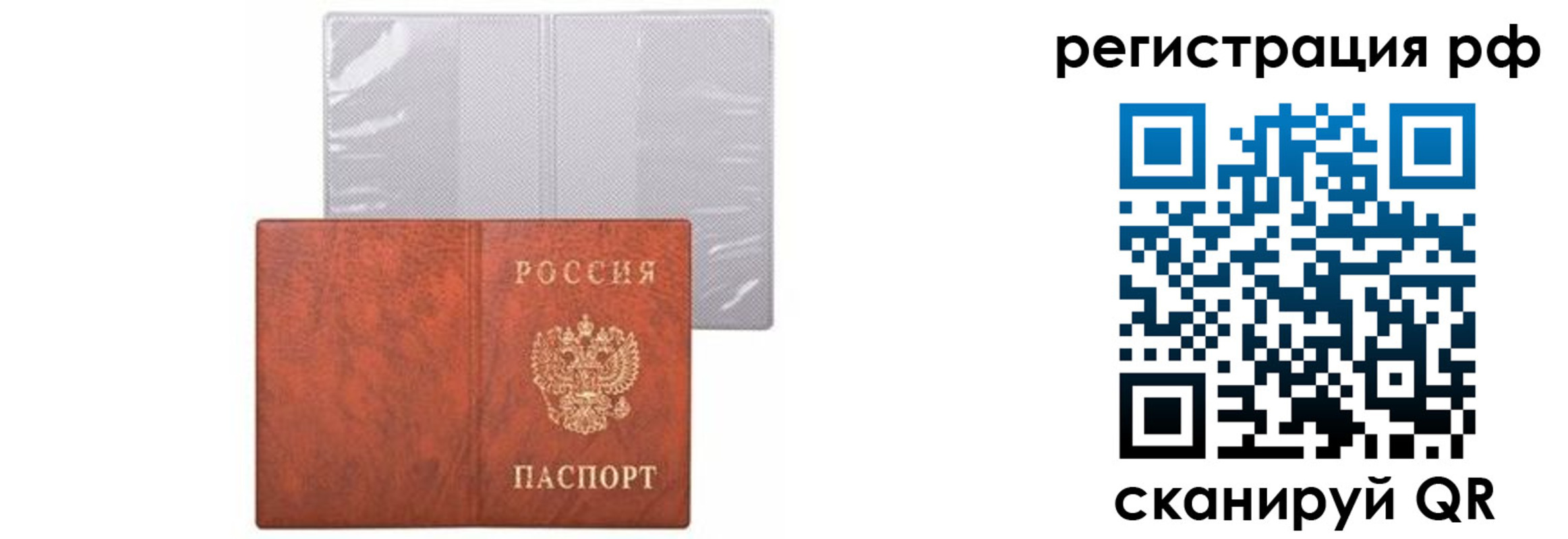 временная прописка в Камчатском крае