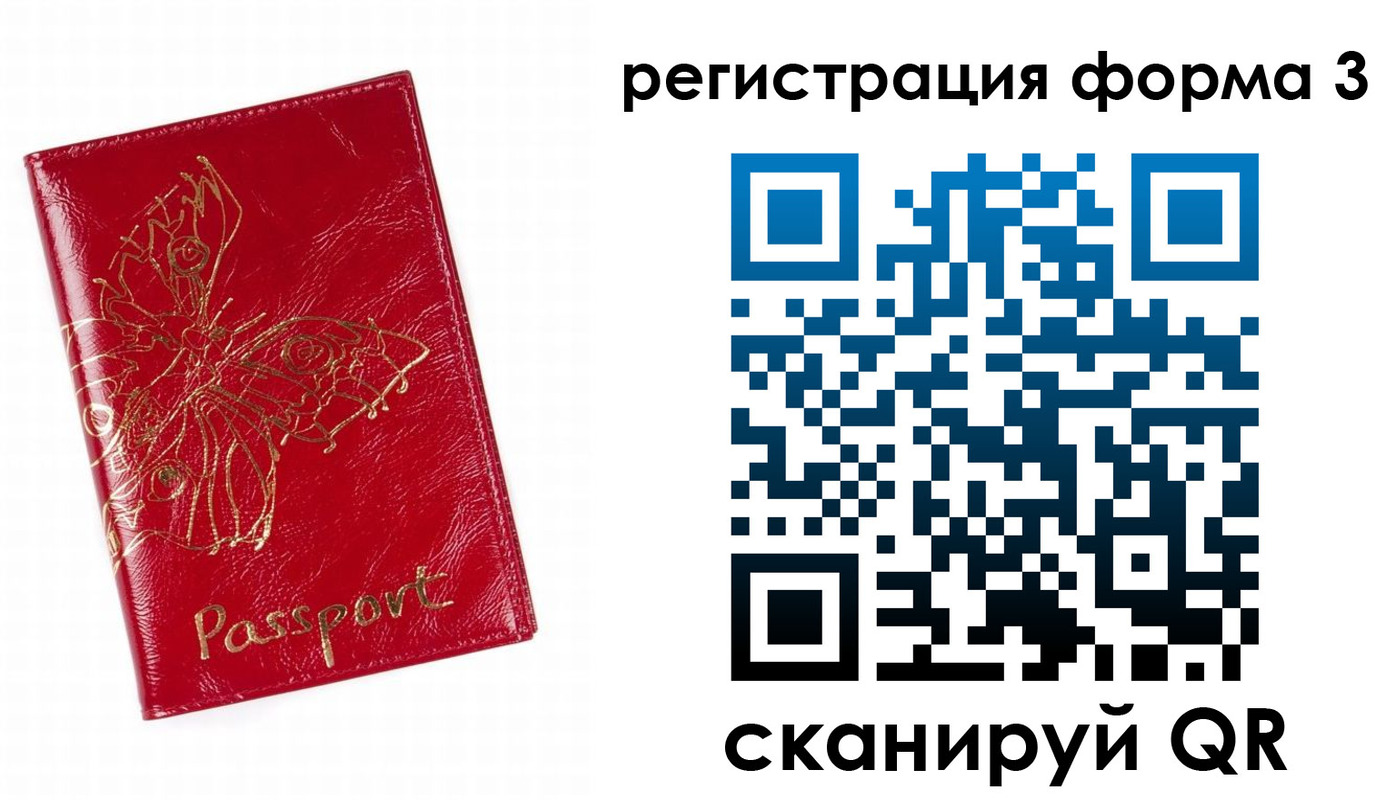 прописка 2025 в Камчатском крае